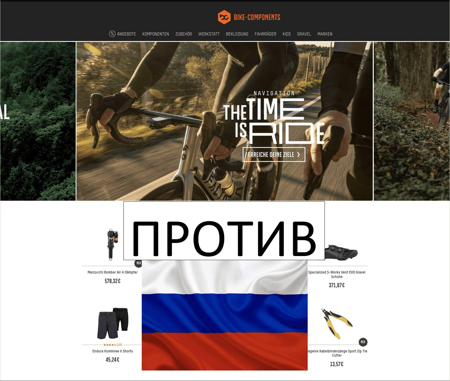 Доставка bike components в Россию